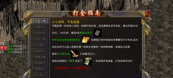 传奇最新版出装攻略（进阶版攻略，助你在传奇世界中称王称霸！）