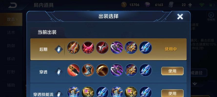 阿轲新赛季出装打法攻略（掌握阿轲的最强装备与战术，成为无敌刺客）