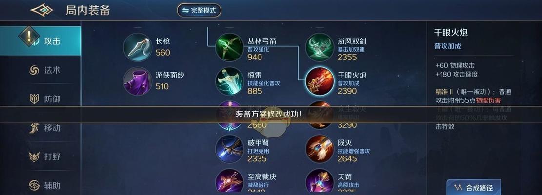手游男枪3.1出装攻略（掌握关键装备，让你在战场上无人可挡）