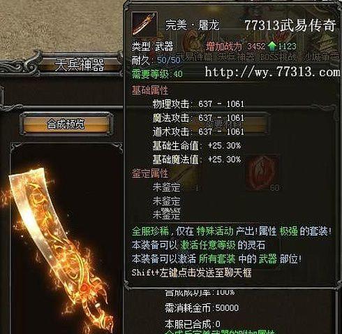 掌握传奇沉默出装顺序攻略，提升战斗实力！（一起解读最佳出装顺序，让你成为真正的传奇沉默玩家）