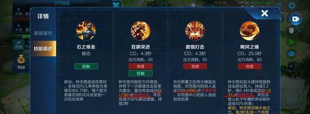 钟无艳出装攻略（职业选手分享，助你在游戏中脱颖而出）