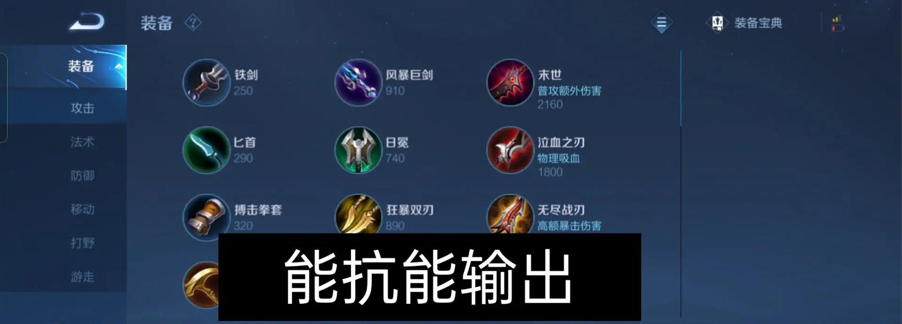 《无懈可击！以最强铠暴击铭文出装攻略征战王者峡谷》（一探铠战场上的无敌之道，暴击铭文全攻略揭秘！）
