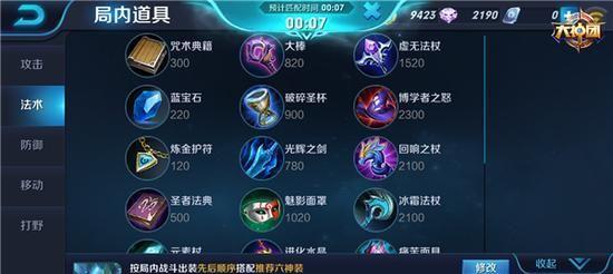 墨子技能用法攻略出装最新（墨子技能释放顺序和装备选择策略详解）