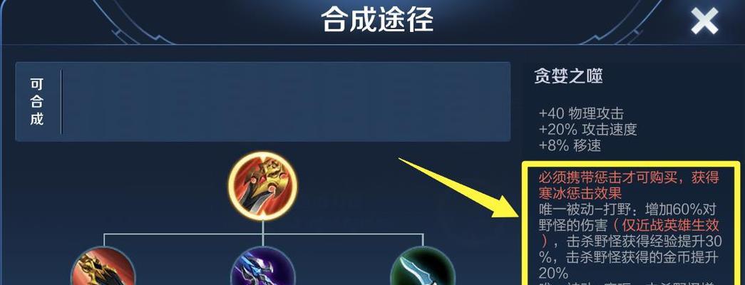 那可露露出装攻略（探秘那可露露的最佳出装，助你战胜敌人！）