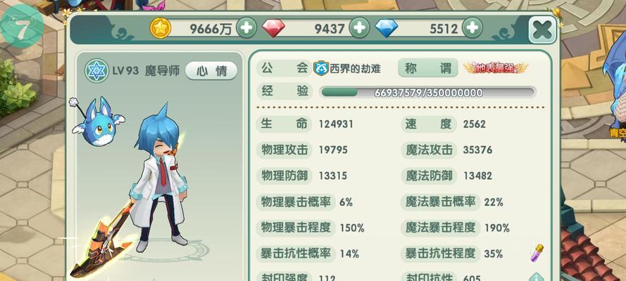 《魔导法师无限技能加点攻略》（探索最强魔导法师之路，技能加点无限可能！）