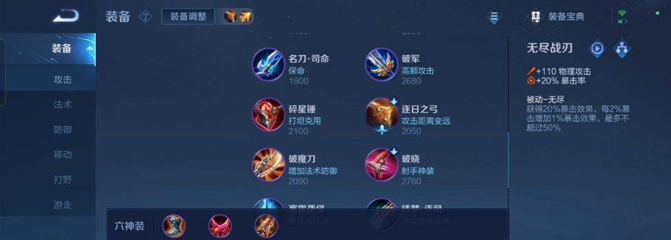 边路出装铭文攻略——打造强悍28赛季边路攻击力（带你解析边路出装铭文搭配，让你成为战场上的边路猛将）
