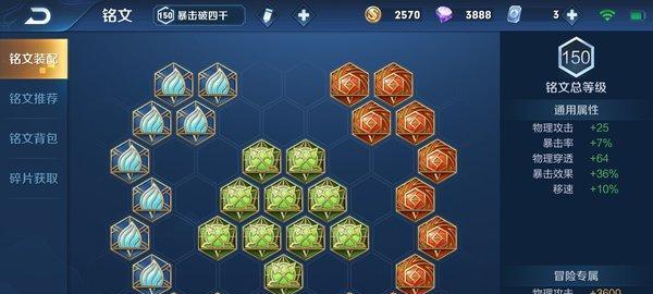 探索修罗铠的最佳出装和铭文搭配方案，助你在王者峡谷中成为无敌战神！