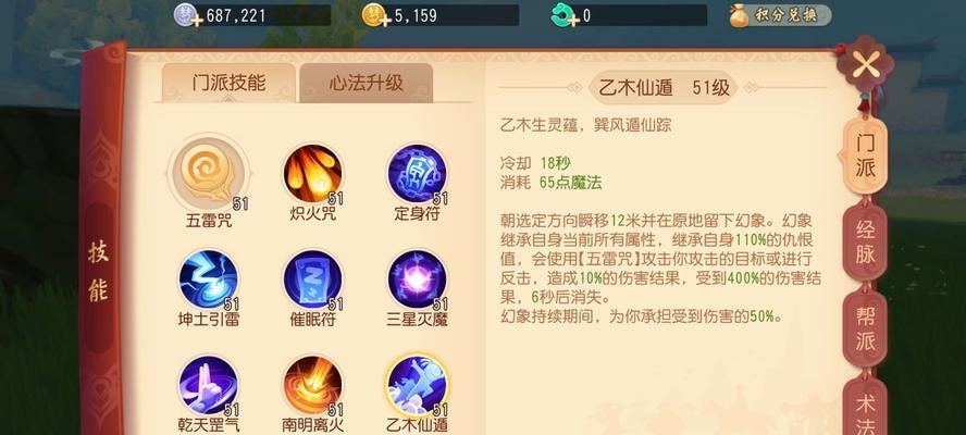 《梦幻采集技能升级攻略》（掌握升级技巧，成为顶尖采集者！）