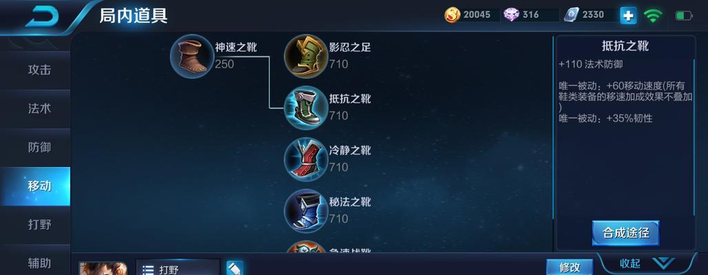 新版苍穹宫本出装铭文攻略（打造最强宫本装备与铭文搭配方案，助你征战王者峡谷）
