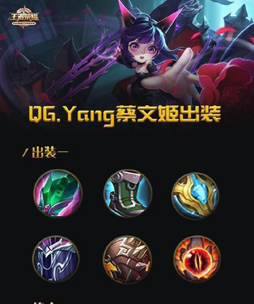 《大乔辅助惩戒铭文出装攻略》（用大乔辅助英雄进行惩戒铭文出装的详细攻略）