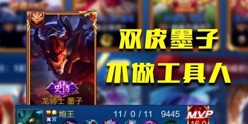 墨子技能搭配攻略（深入解析墨子技能如何优化游戏体验，）