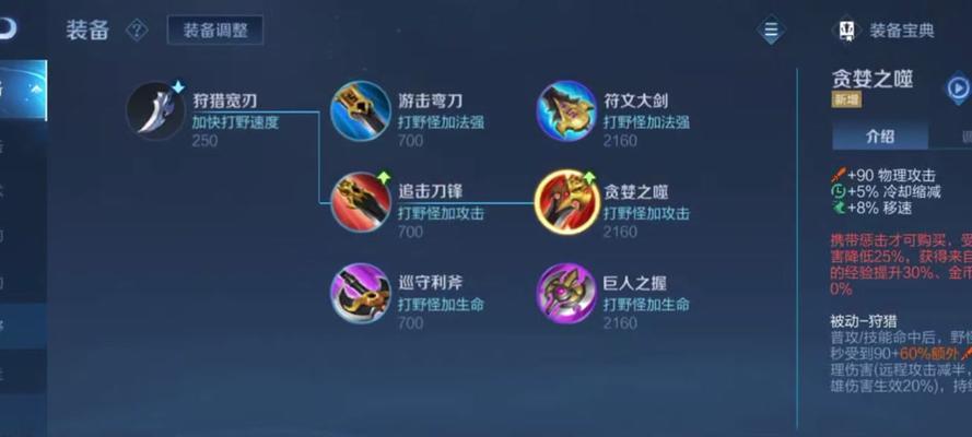 李信出装攻略（完美融合技能与装备，打造无敌战神！）