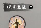 妖兽传承技能介绍攻略（成为妖兽传承技能大师的关键是掌握这些技能）