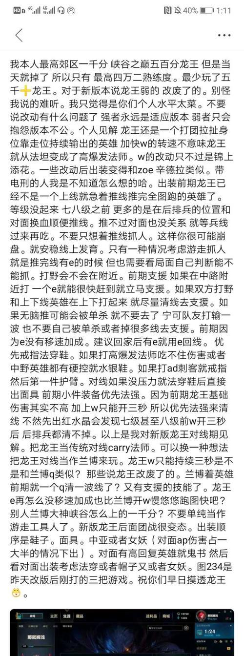 乱斗王者中秋版本出装攻略（全方位分析最新版本出装策略，助你在中秋版本中获得胜利！）