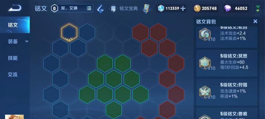 国服艾琳铭文出装攻略（构建最佳铭文搭配和出装方案，让你的艾琳成为游戏中的输出之王）