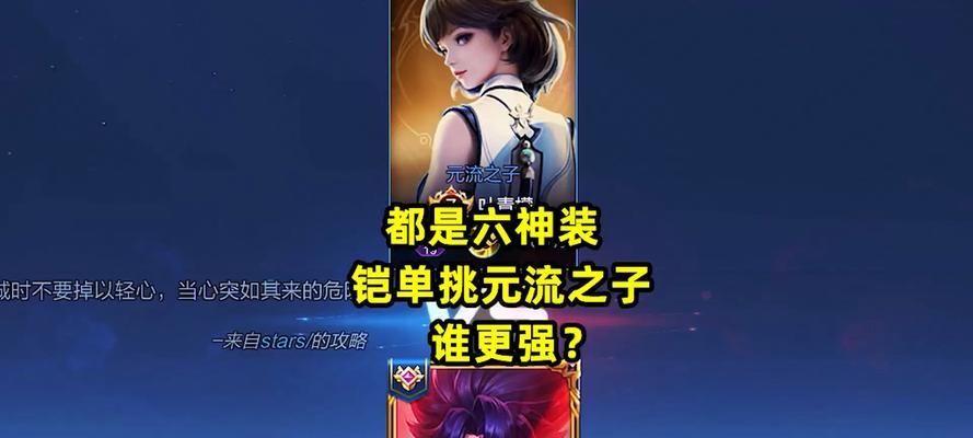 铠最强出装与铭文详细攻略（打造无敌铠，征服战场！）