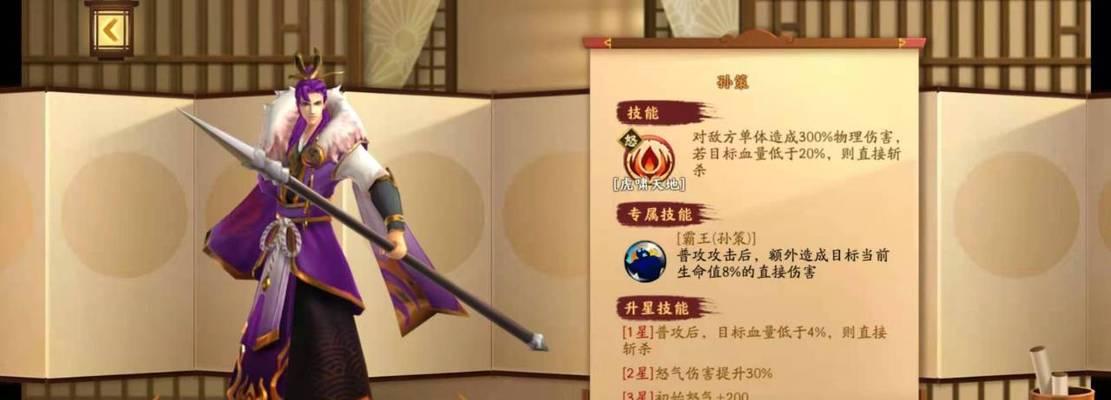 《胡来三国2攻略技能全解析》（掌握游戏技巧，成就三国霸业）