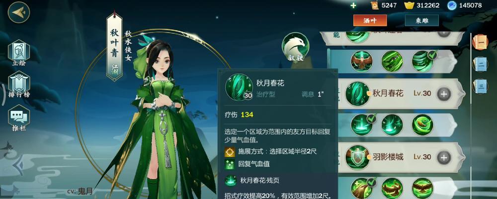 指尖江湖人物全技能攻略（成为指尖江湖最强玩家，掌握全技能攻略！）