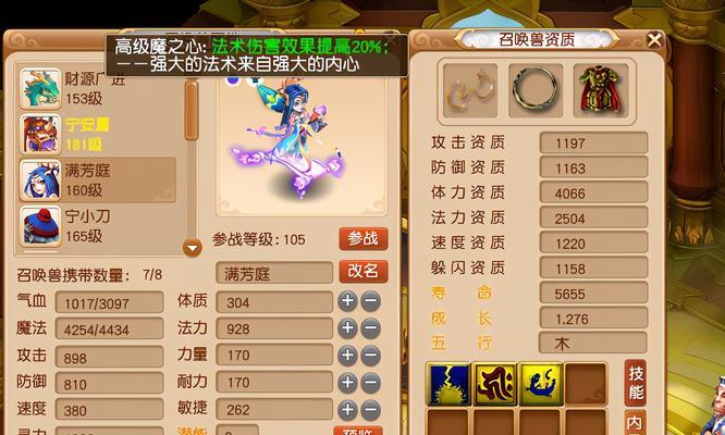 《梦幻古董人物技能选择攻略》（掌握关键技能，解锁最强力量）