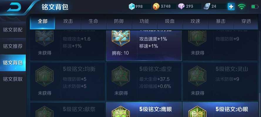 27赛季墨子出装铭文攻略（掌握核心，制霸对局无所不能）