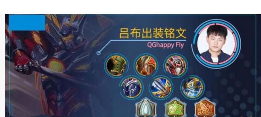 逆风吕布铭文出装攻略大全（掌握逆风吕布铭文出装技巧，成为最强王者！）