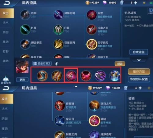 打造70%胜率的英雄出装攻略（提升胜率，让你成为无敌王者！）