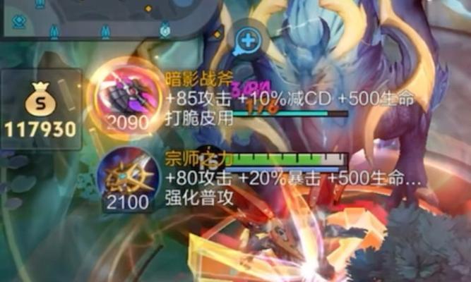 《凯实用出装和技巧攻略》（全面解析凯的出装选择和实战技巧，助你成为绝地求生之王！）
