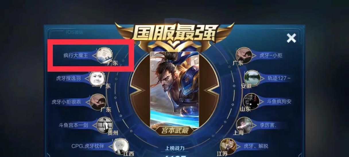 《魔王云顶新版本出装攻略》（打造无敌阵容，征服全场）