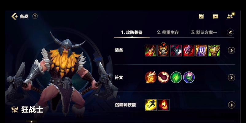 奥拉夫新手教学攻略（打造无敌狂战士，奥拉夫装备与技巧解析）