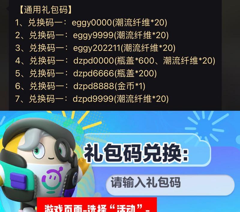蛋仔技能道具搭配攻略（掌握关键技巧，打造无敌蛋仔阵容）