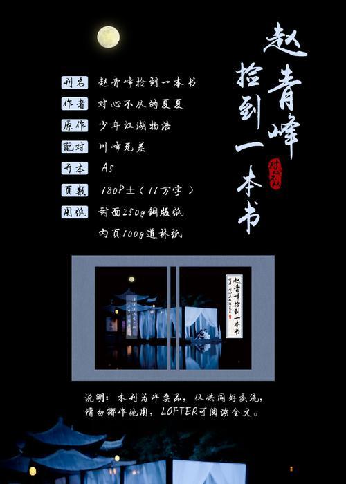 江湖游戏青峰技能攻略（探索青峰技能树，解锁顶级剑术，成为绝世剑客）