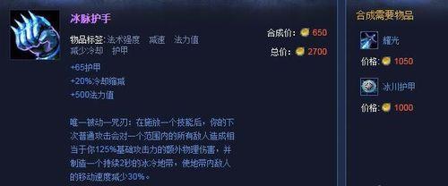 宝石骑士出装教程（简单攻略帮你更好地装备宝石骑士）