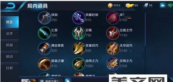 Dota幻影长矛手出装攻略（Dota幻影长矛手出装攻略，教你如何选择和组合装备，提升战力）
