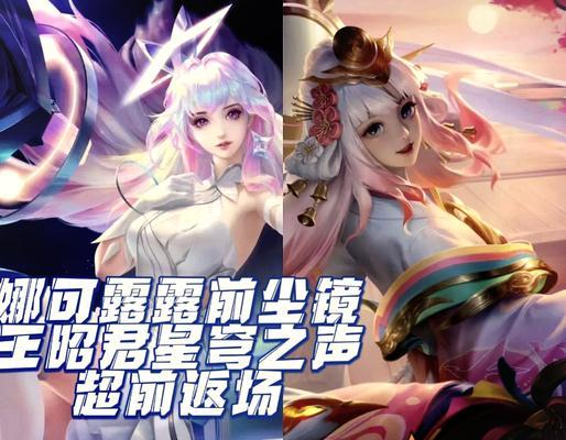 娜可露露出装攻略（探索娜可露露的最佳装备选择及技巧突破）