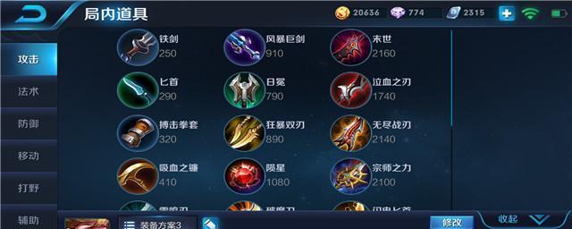 孙膑出装攻略（从兵器到防具，一步步提升孙膑的战力！）