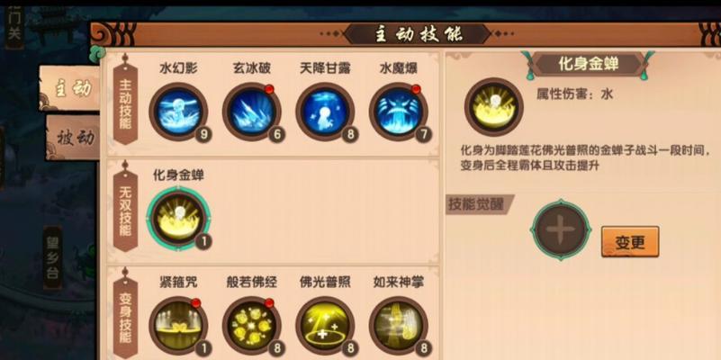 造梦西游5技能觉醒攻略（职业技能全面升级，助你战胜一切困难！）