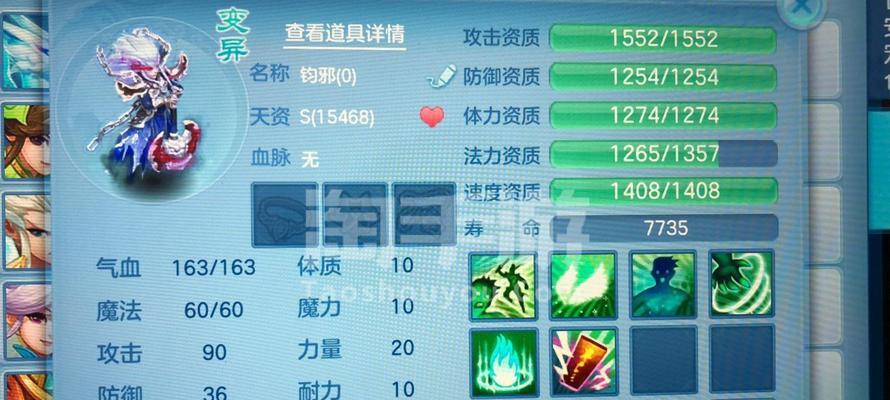 《掌握神武4普陀技能大全攻略，成为顶级玩家》（成就无敌之路，技能全面解析，揭秘普陀新境界）