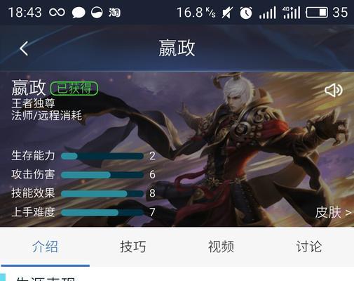 相遇嬴政出装攻略最新版（探索嬴政出装的最佳策略，让你在战场上无人能敌！）