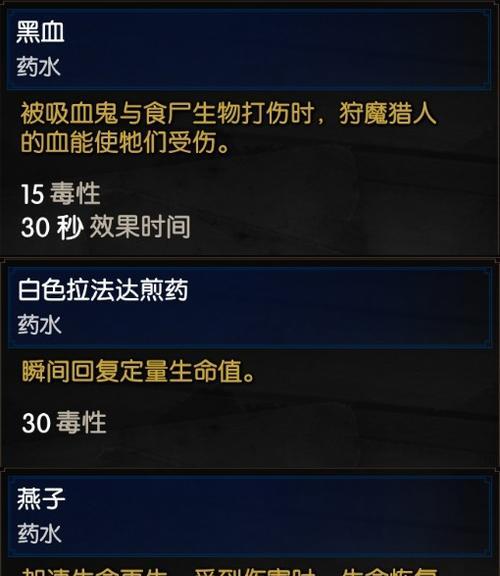 巫师3初期技能点推荐攻略（掌握关键技能，助你闯荡沙崩之地！）