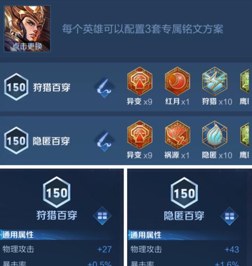 杨戬出装和铭文视频攻略（掌握杨戬的最强装备和铭文，成为无敌神骑！）