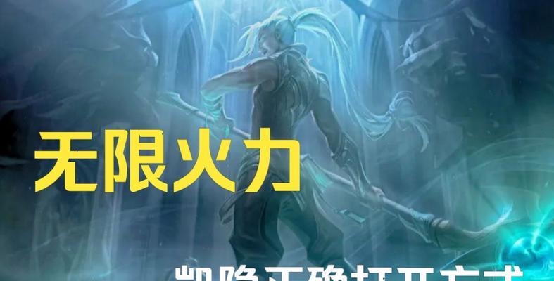 无限火力攻略（掌握关键装备与技巧，让凯隐成为绝对杀手！）