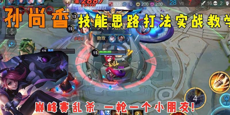 孙尚香出装攻略（解密孙尚香的装备选择与技巧，助你成为无敌射手）