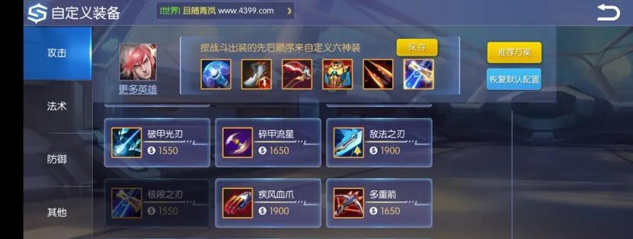 剑魔刚改版前出装攻略（剑魔出装选择、技能升级和打法攻略）
