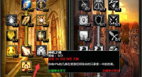 奶骑技能加点攻略（优化加点配置、提升团队效率）