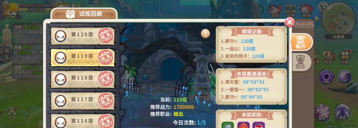光明勇士技能搭配攻略（充分发挥光明勇士技能特性的最佳搭配方法）