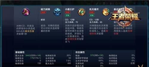 荣耀出装攻略视频教程（最全面的荣耀出装攻略视频教程，助你成为绝世战神）