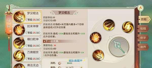 神灵凤凰技能搭配攻略（解析凤凰技能组合，打造无敌输出）