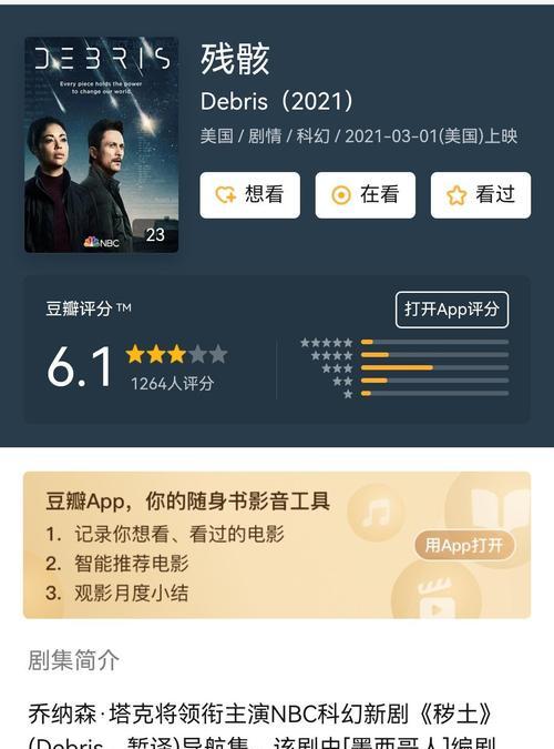 异星梦魇出装攻略（打造最强装备，征服异星世界）