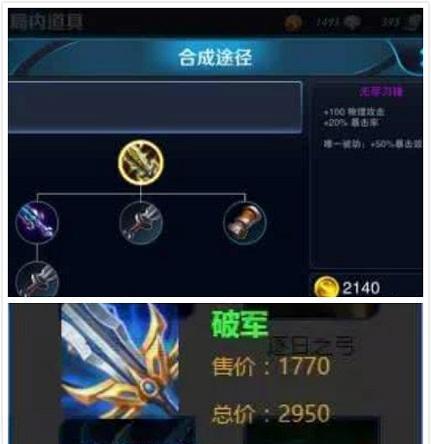 晓原李白出装攻略（带你解析晓原李白的最佳装备选择和搭配策略）