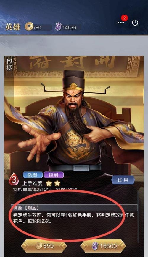 成为闯关专家，掌握技能图鉴攻略的秘籍（挑战游戏关卡，解锁无限潜力，成为游戏高手）